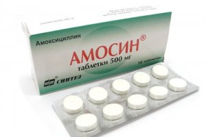 АМОСИН таб. 500 мг № 10